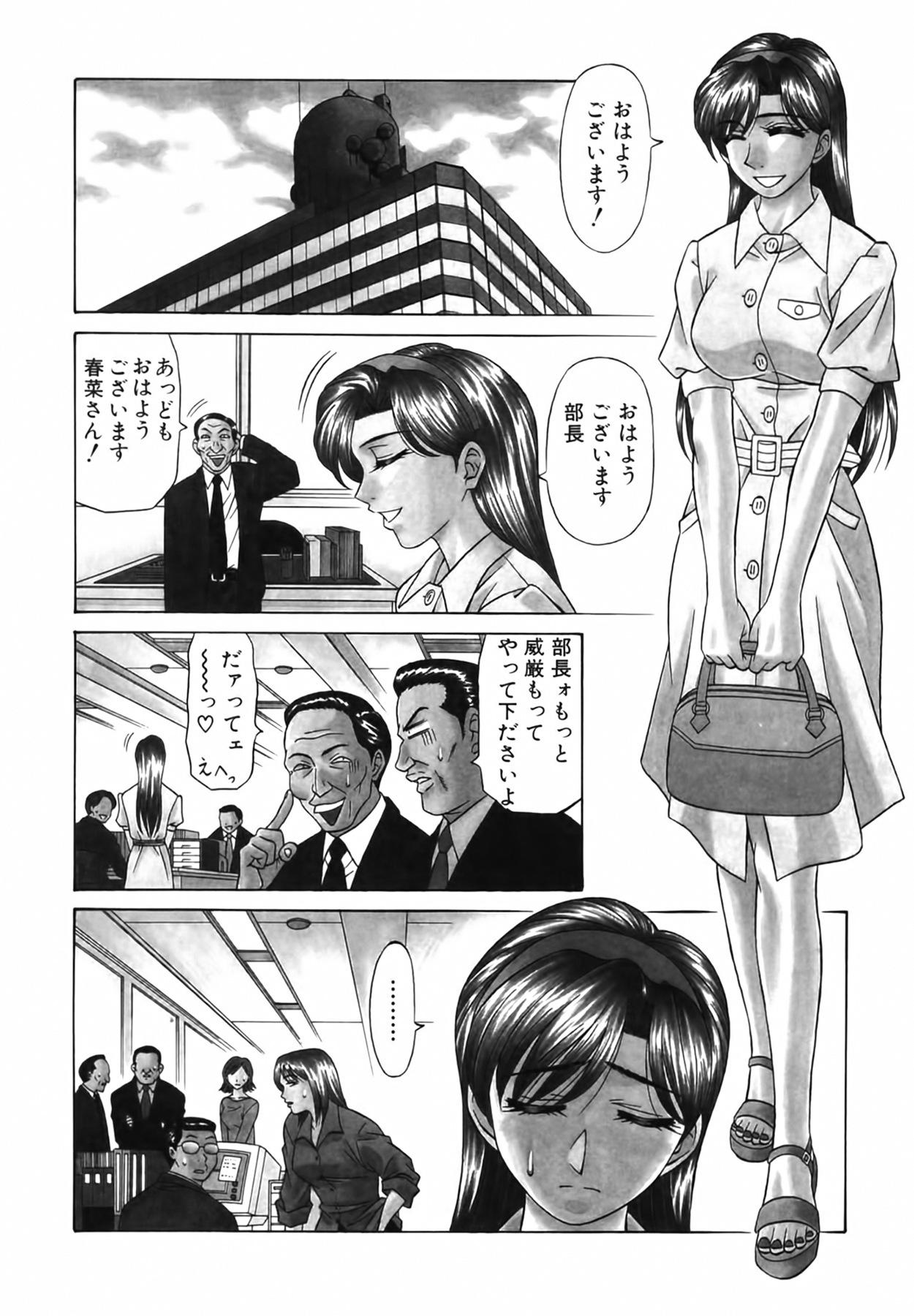 Caster Natsume Reiko no Yuuwaku Vol. 2 page 11 full