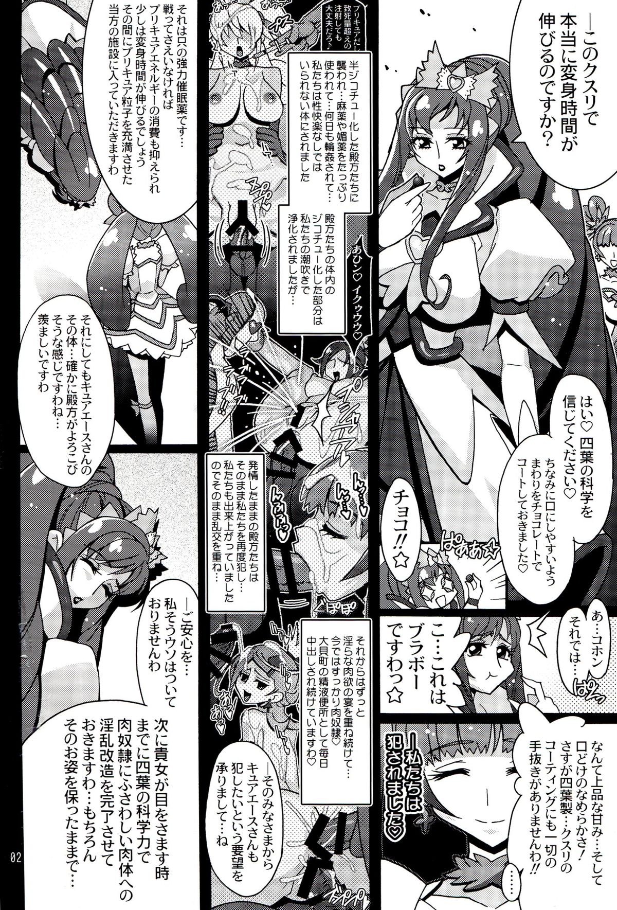 Bravo ACE page 3 full