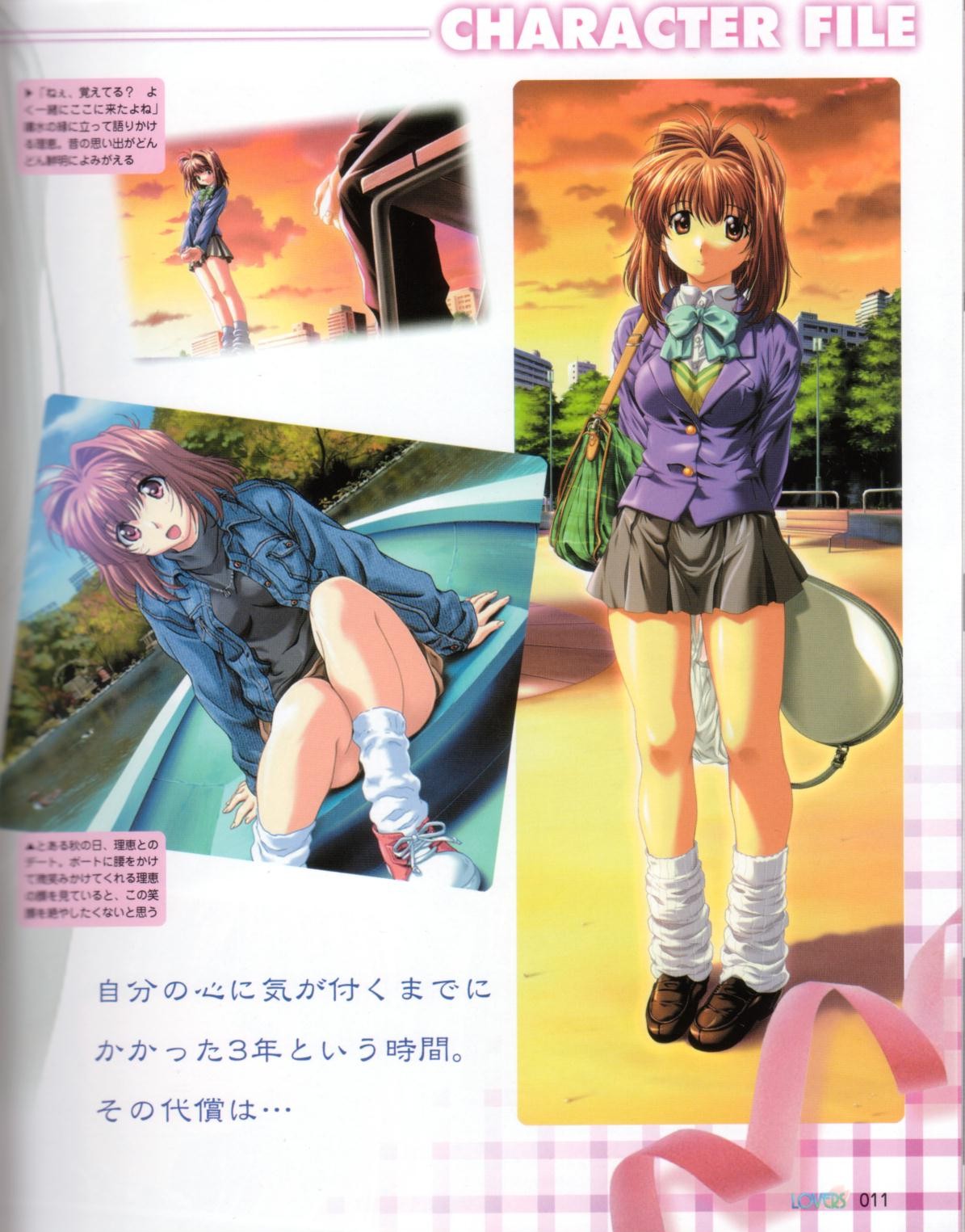 Lovers~戀におちたら~StartUpBook page 11 full