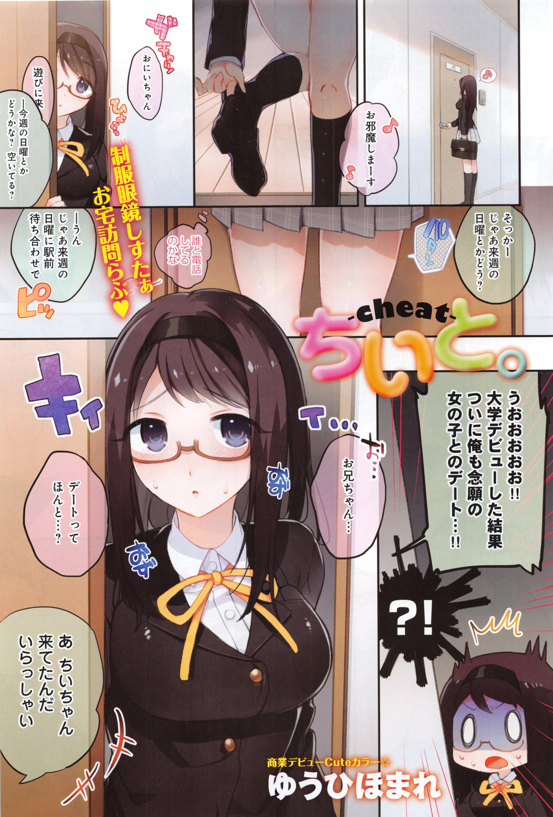 Comic Anthurium 008 2013-12 page 11 full