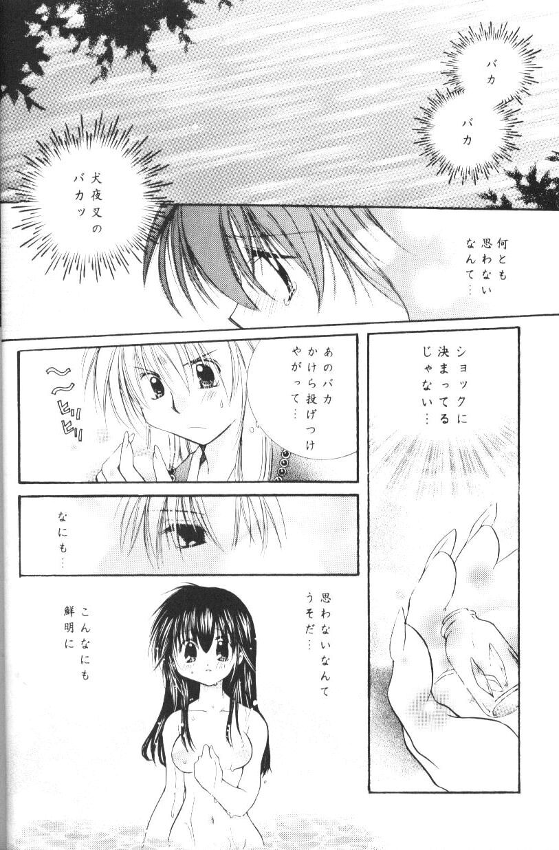 Hoshikuzu Drop page 11 full
