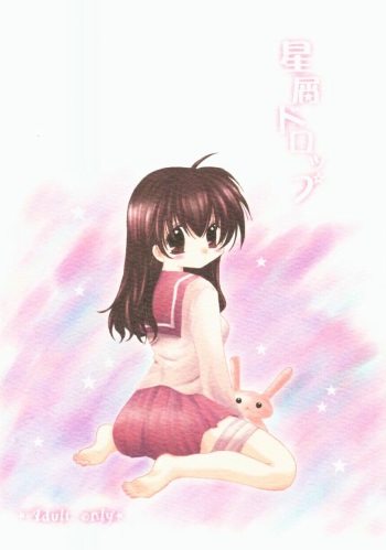 (CR33) [Sakurakan (Seriou Sakura)] Hoshikuzu Drop (Inuyasha) cover