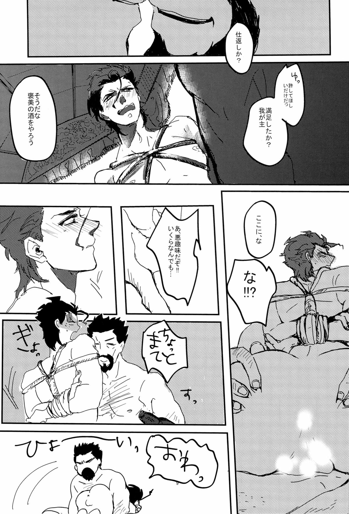 A MORE EP page 11 full