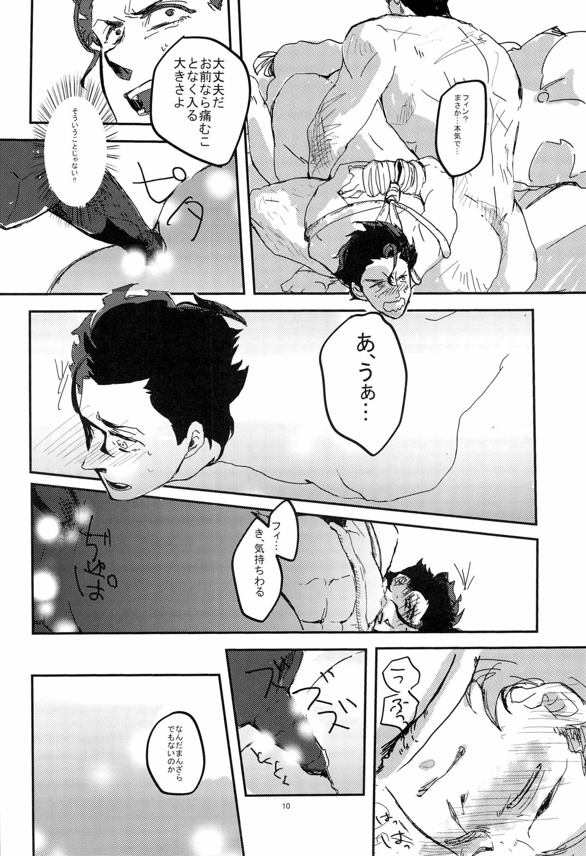 A MORE EP page 12 full