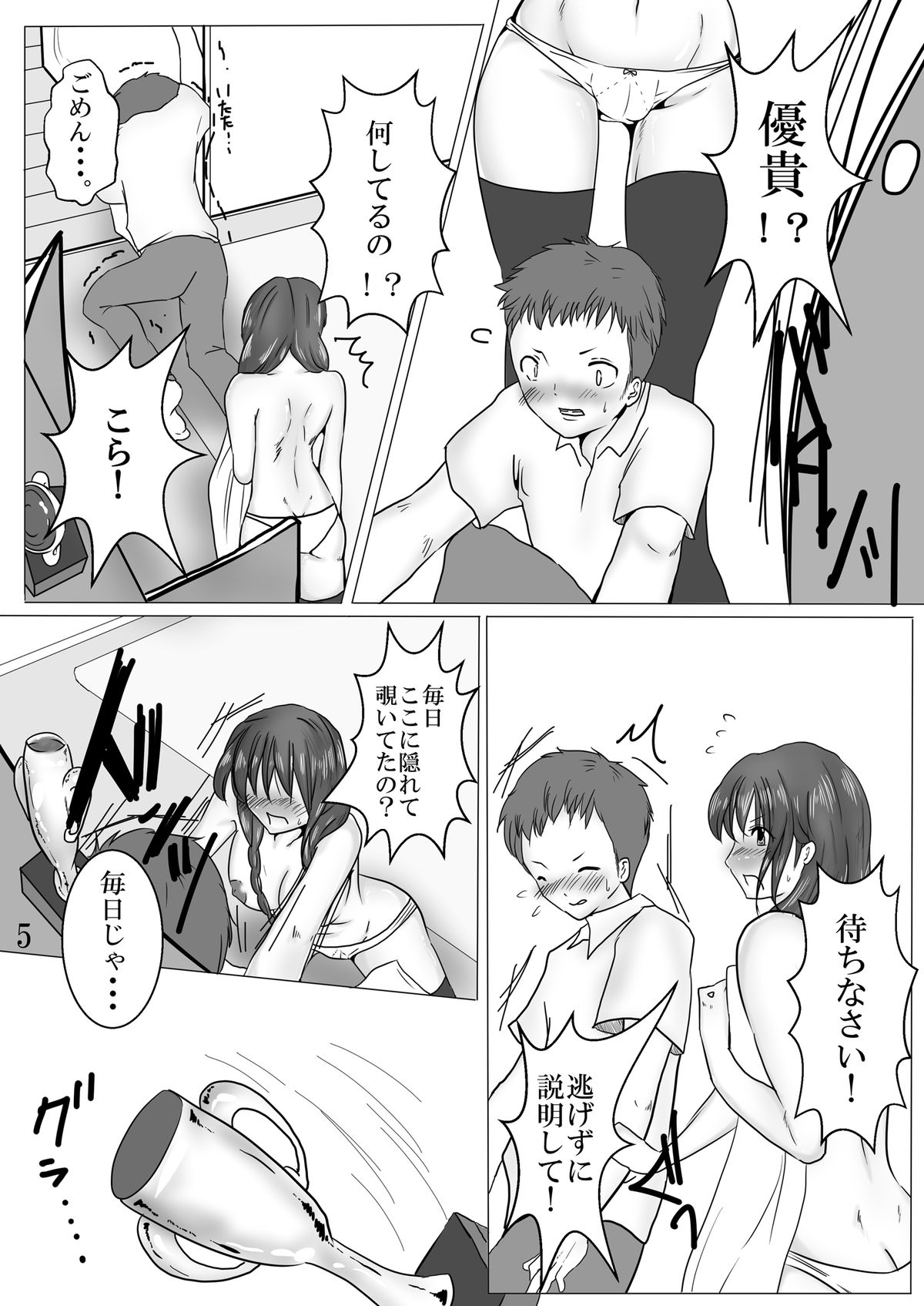 Seiso na Idol Seiyuu no Ane to Transexual Shite Rankou Sanmai page 6 full