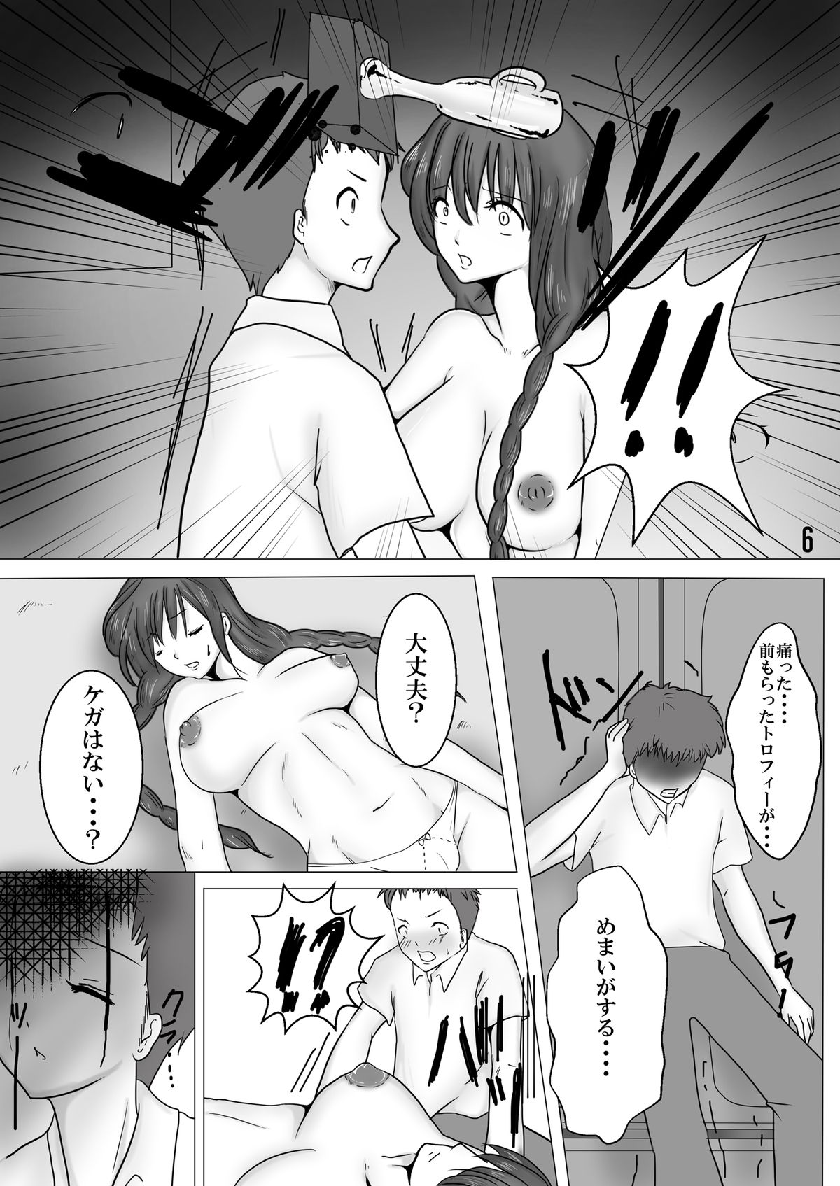 Seiso na Idol Seiyuu no Ane to Transexual Shite Rankou Sanmai page 7 full