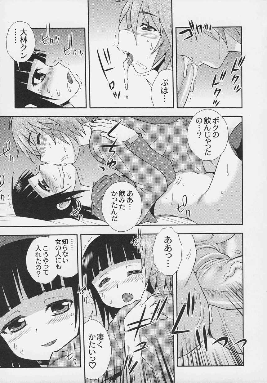Otokonoko Jidai Vol. 6 page 11 full