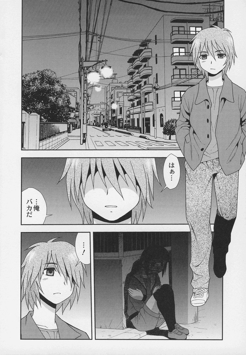 Otokonoko Jidai Vol. 6 page 2 full