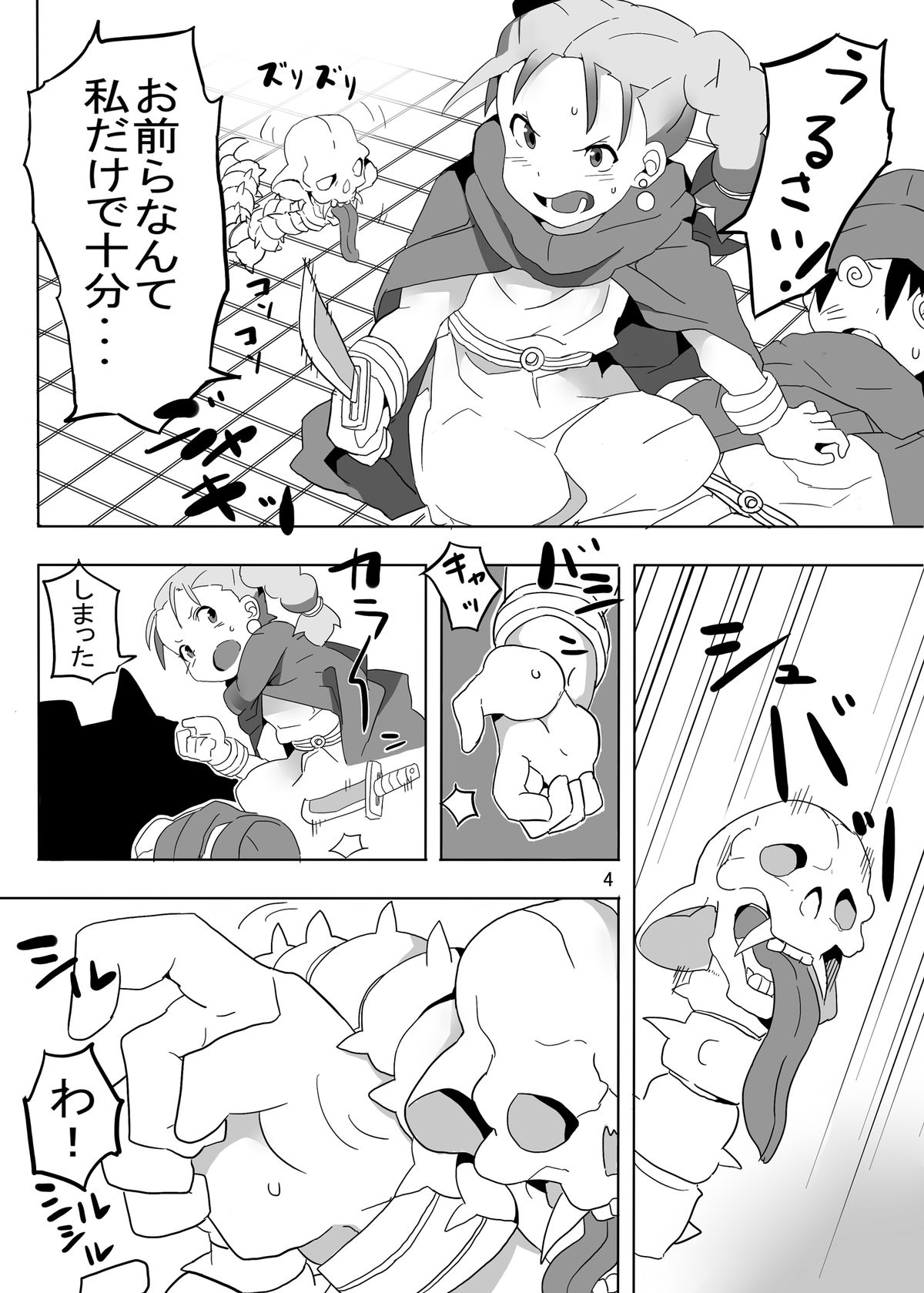 Lenoire Jou no Kami Kakushi ~Zetsubou-teki Mon Kan Dorei Bianca~ page 4 full