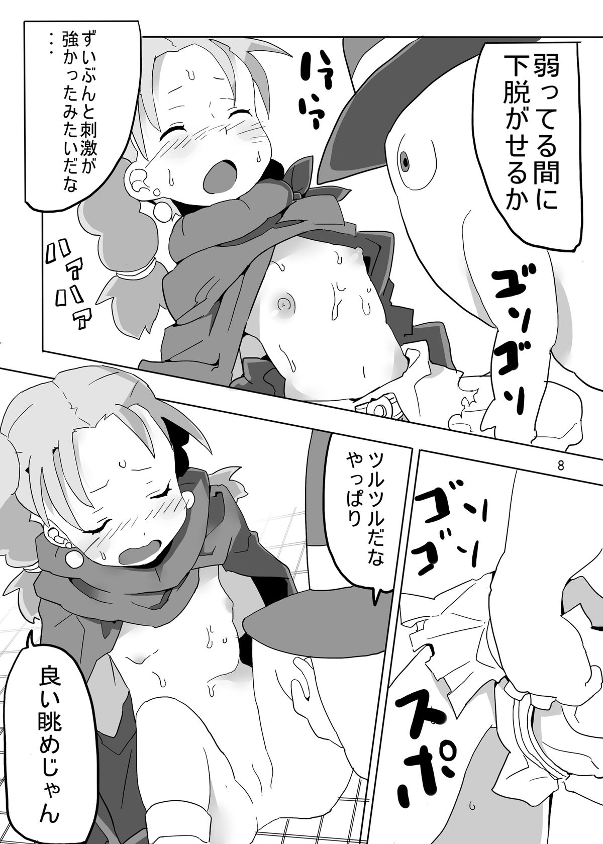 Lenoire Jou no Kami Kakushi ~Zetsubou-teki Mon Kan Dorei Bianca~ page 8 full