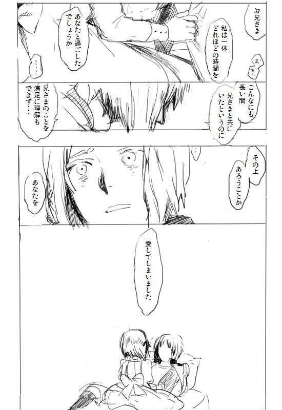 Because your big brother from being invaded you please page 11 full