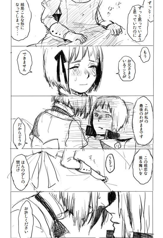 Because your big brother from being invaded you please page 12 full