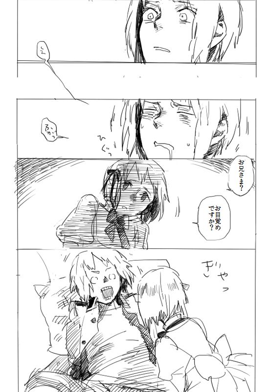 Because your big brother from being invaded you please page 5 full