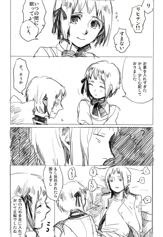 Because your big brother from being invaded you please page 6 full