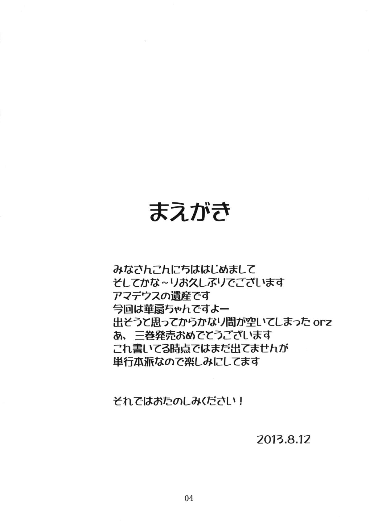 I.P.A page 4 full