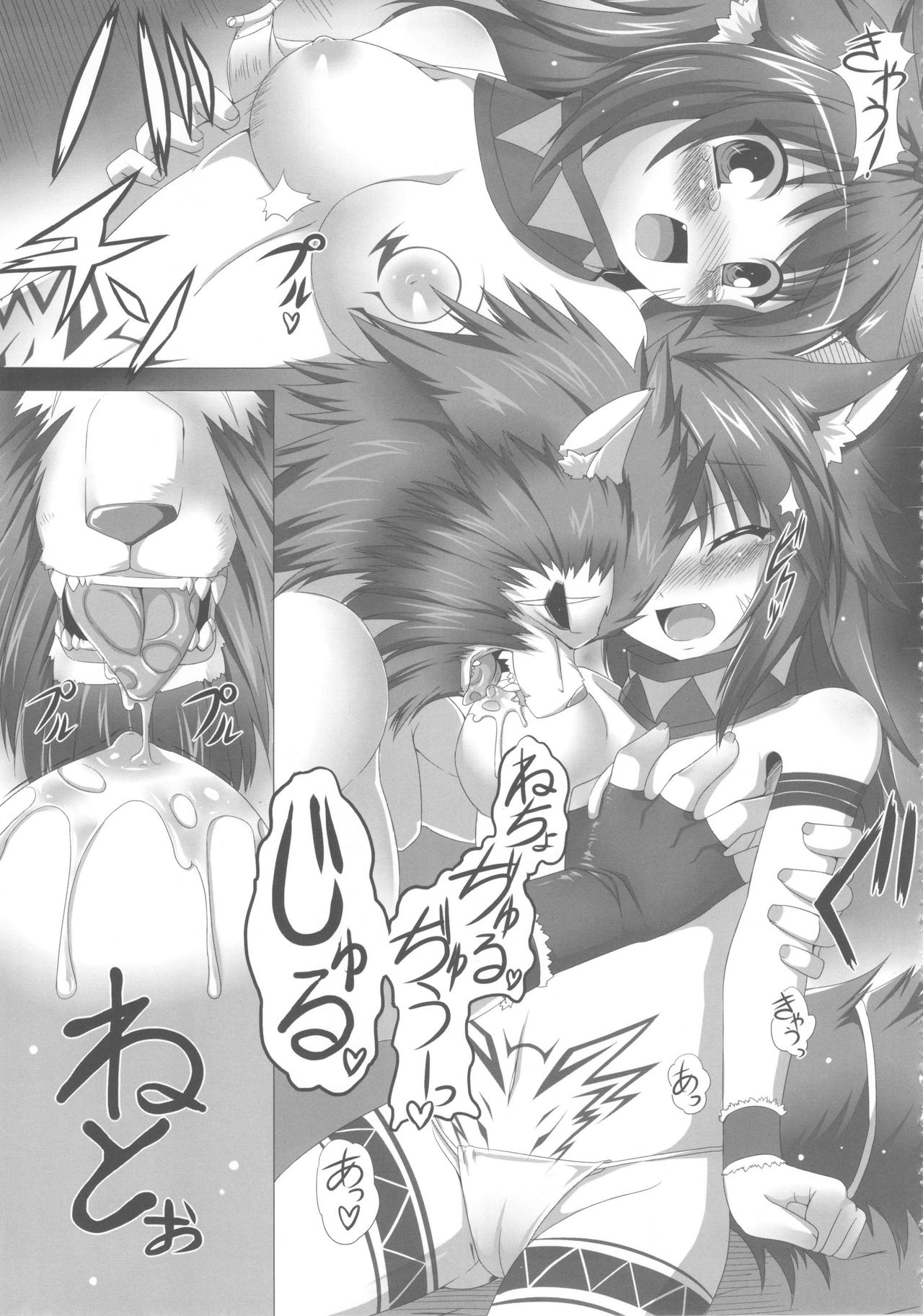 Red Note Soushuuhen page 11 full