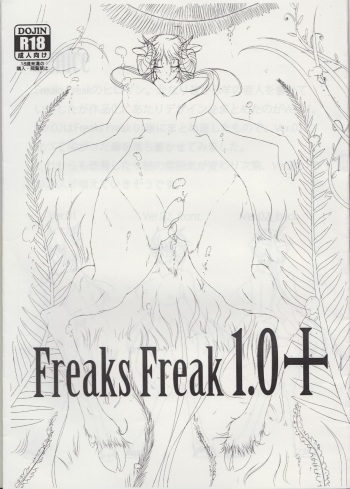 (COMITIA105) [FreeWarehouse (Mr.Metabo)] Freaks Freak 1.0+ cover