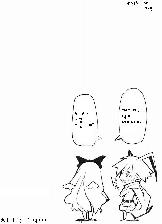 Petanko Bon.+ page 11 full