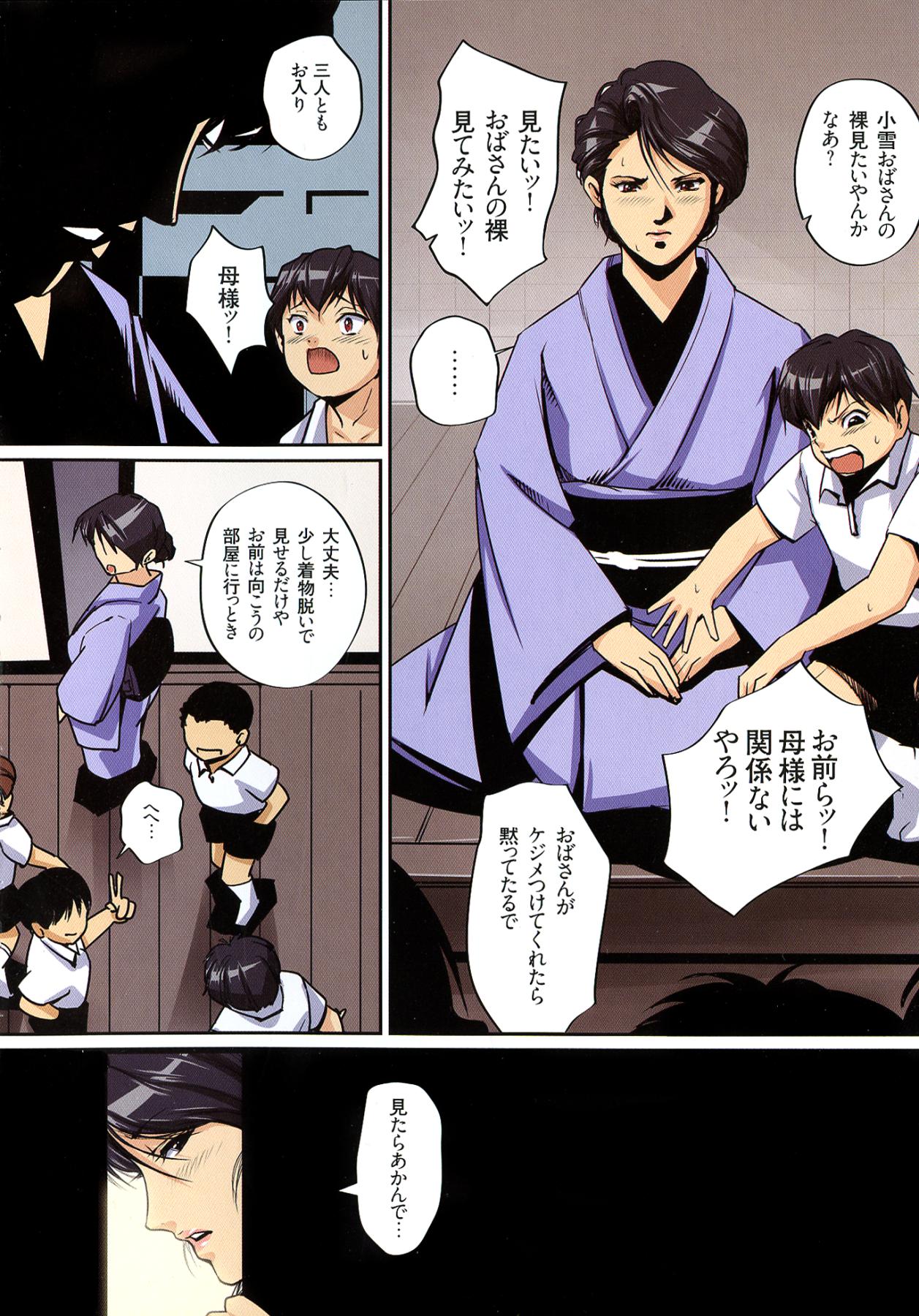 Mamasupe! page 10 full