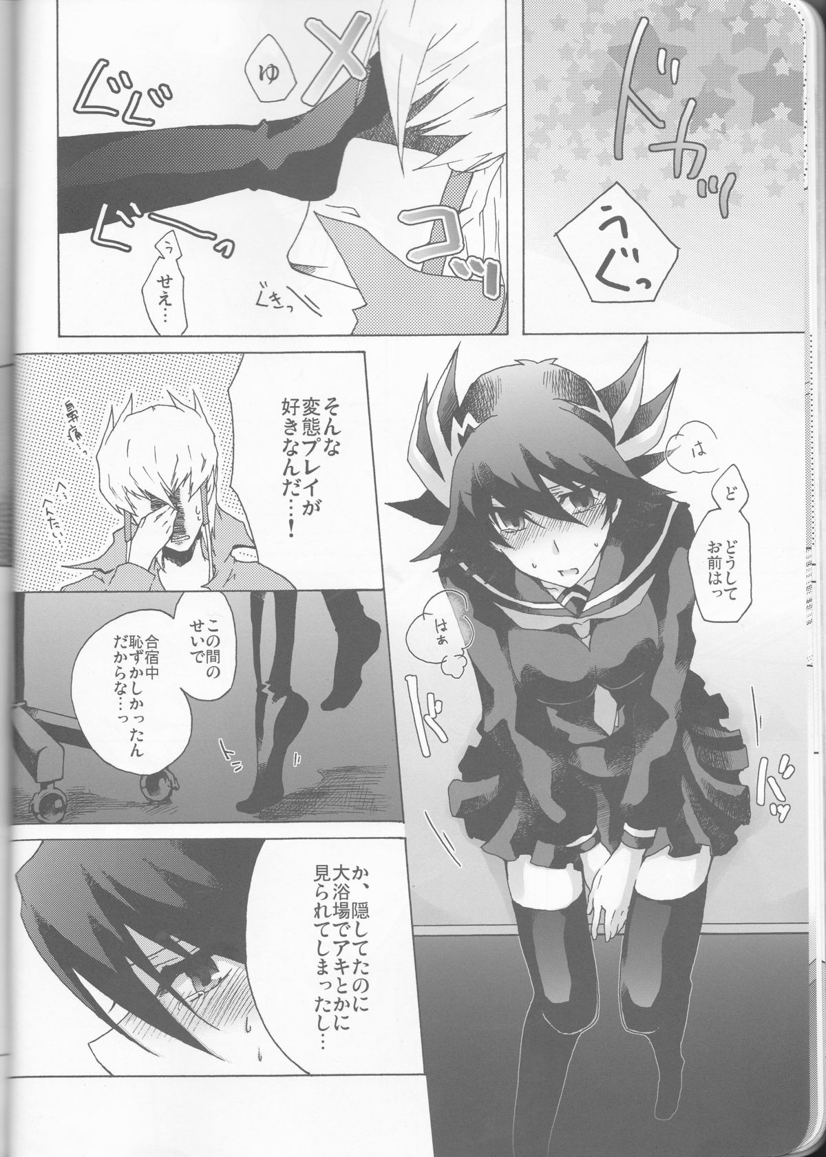 Yugi-san Toko no Sanjo-san. page 11 full