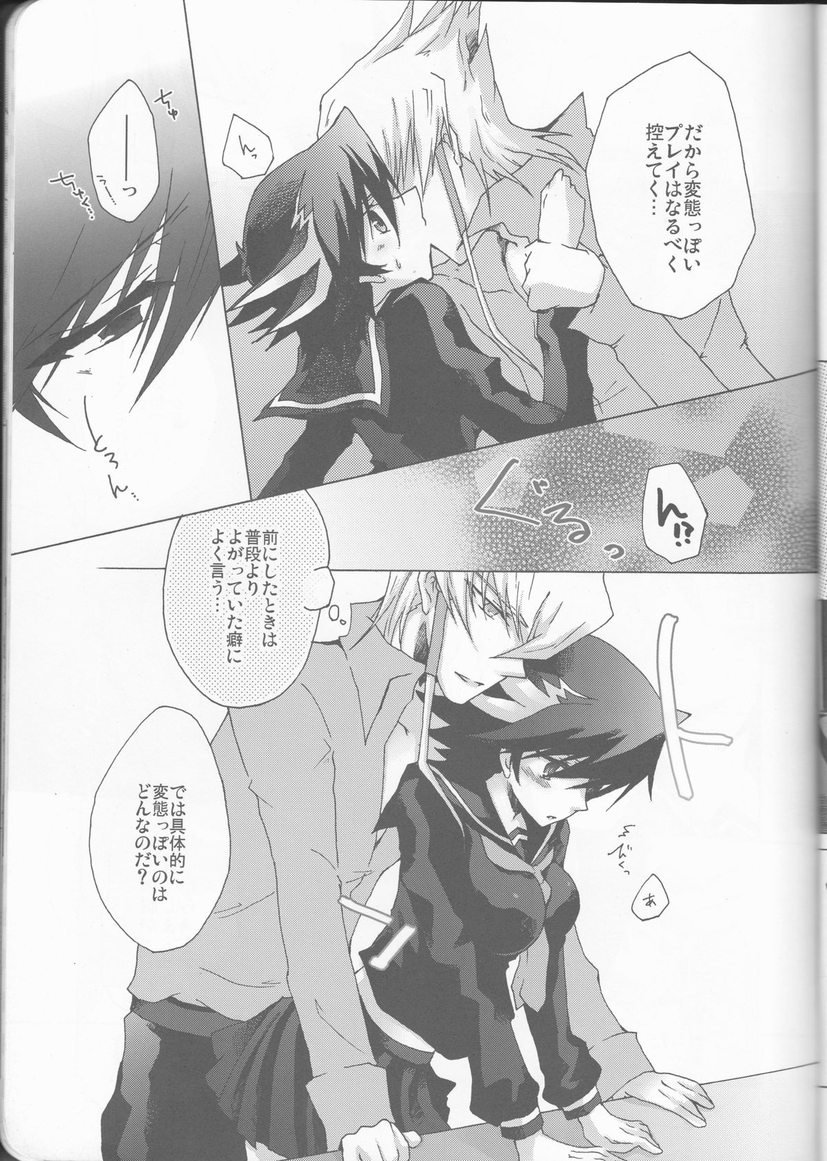 Yugi-san Toko no Sanjo-san. page 12 full