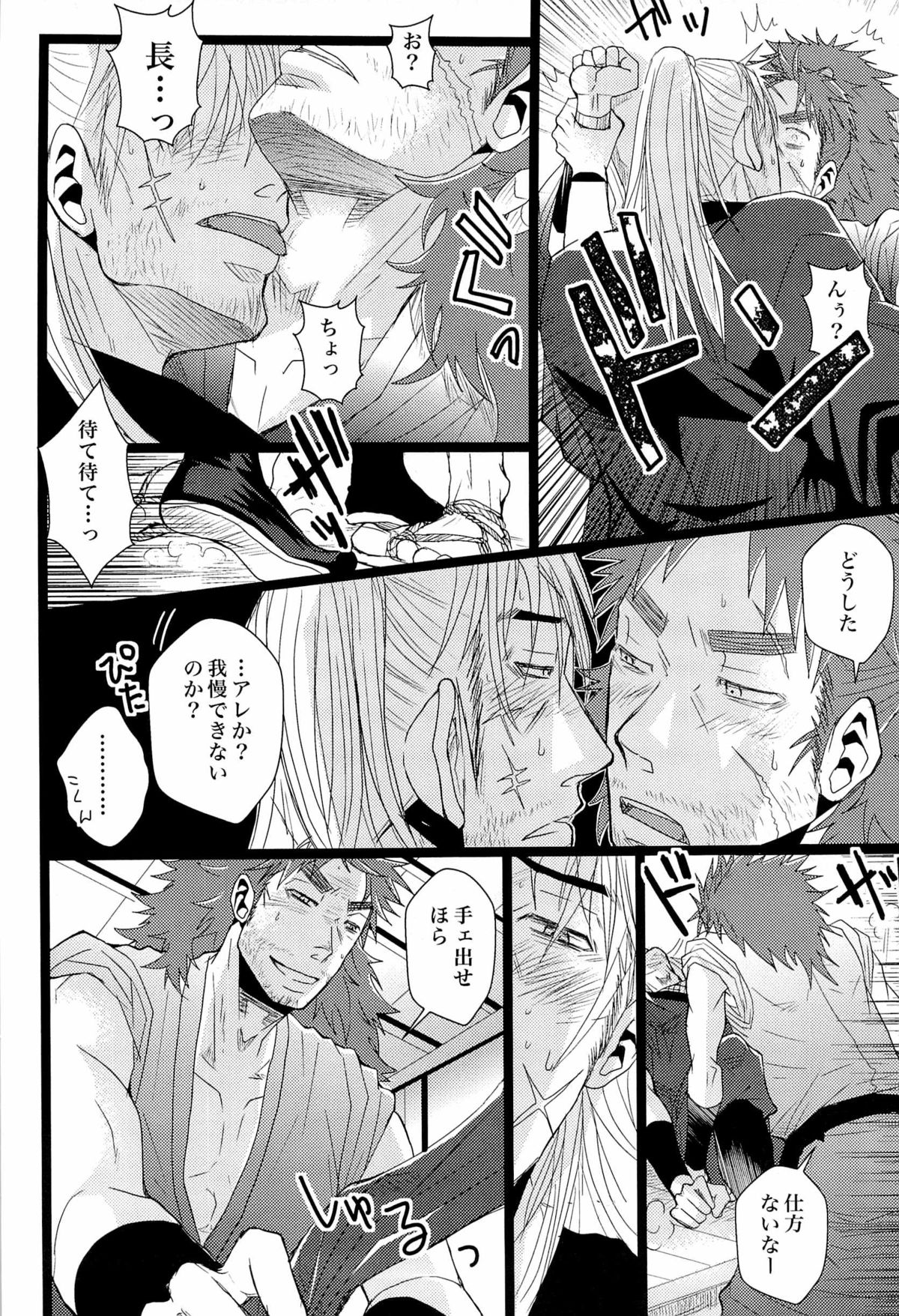 paraphilia page 6 full