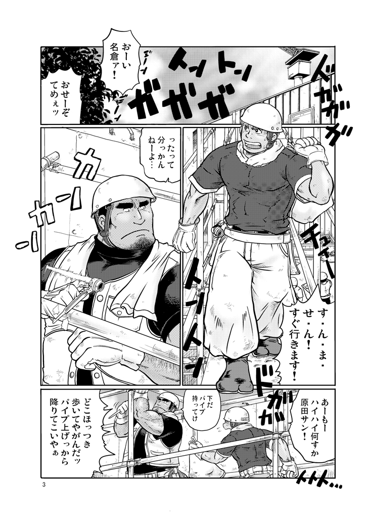Tobi Agari page 2 full