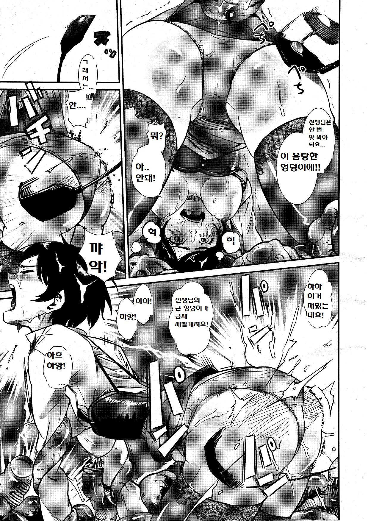 Sennyuu Onna Kyoushi Yui page 11 full
