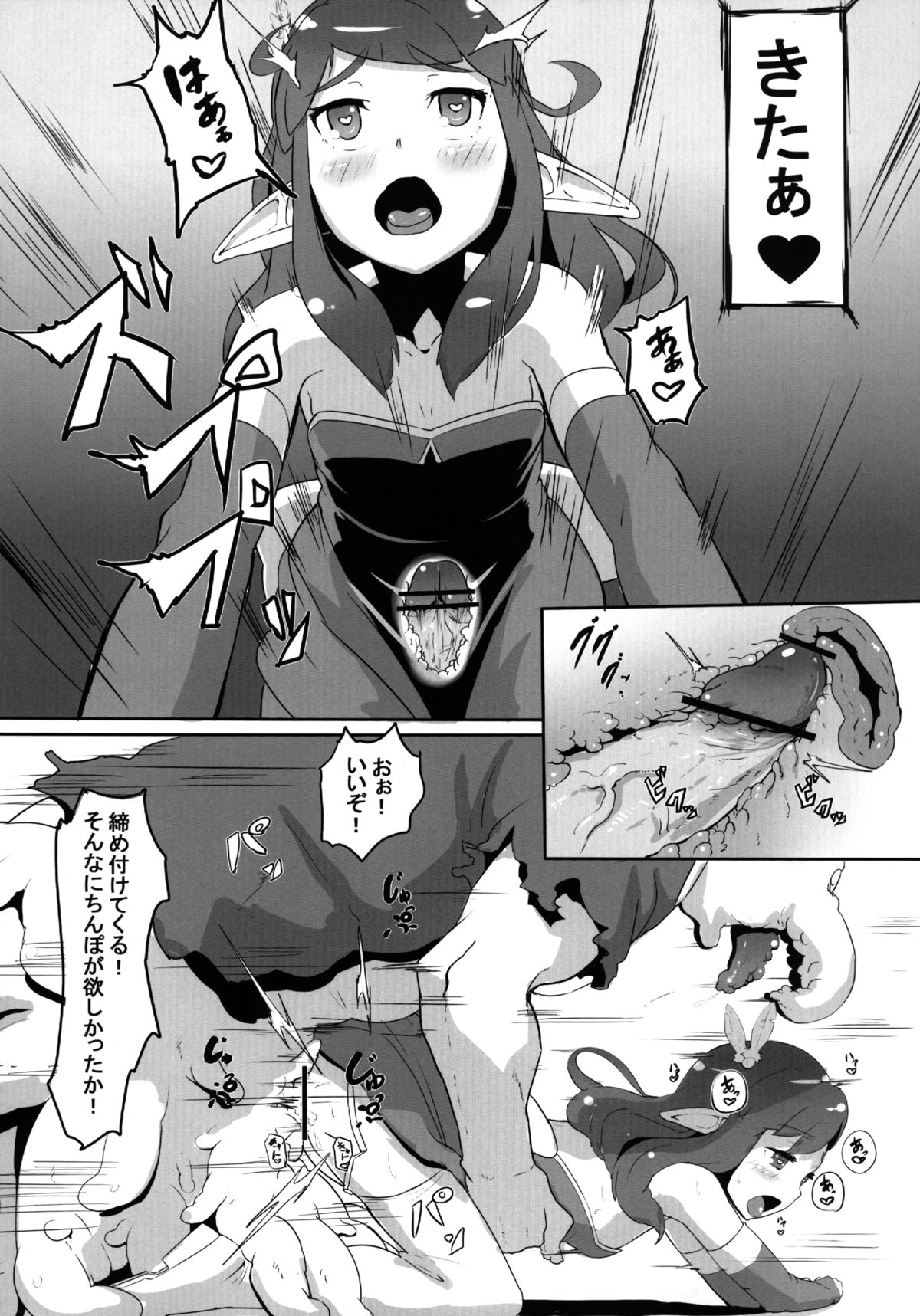 Rolling Down page 12 full