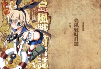 (Houraigekisen! Yo-i! 2Senme!) [Kyougetsutei (Miyashita Miki)] Shimakaze Senji Nisshi (Kantai Collection -KanColle-) cover