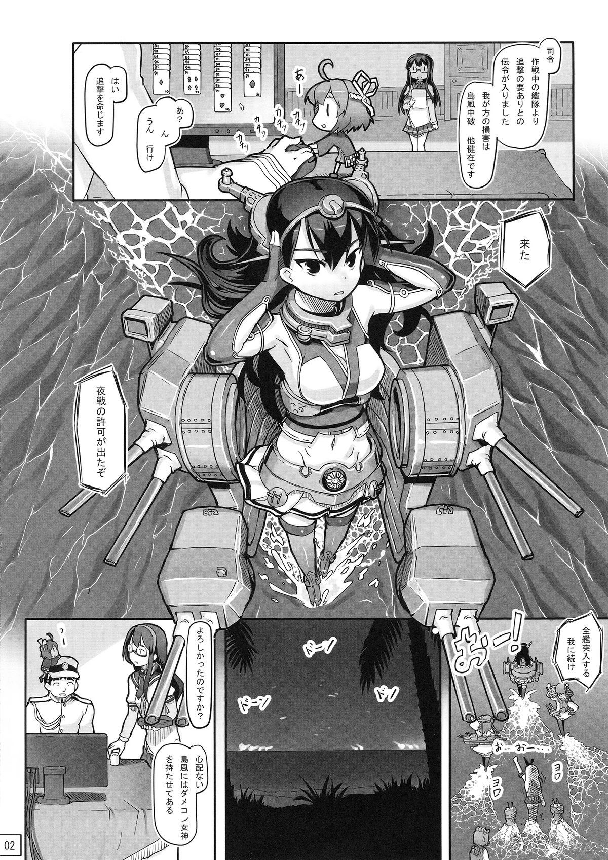 Shinkai Yori page 3 full