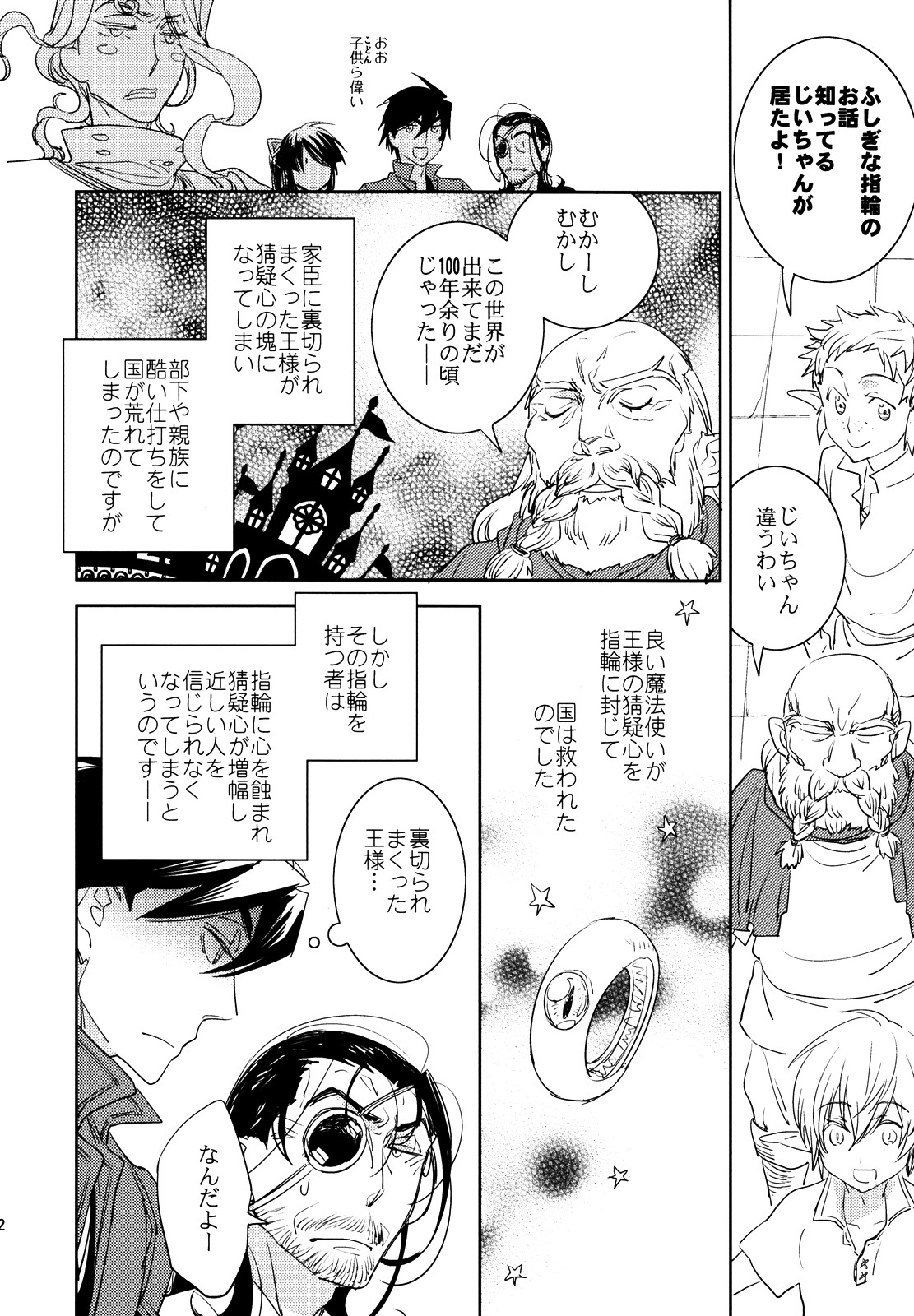 Anata Nashi de wa Ikite Yukenai page 11 full