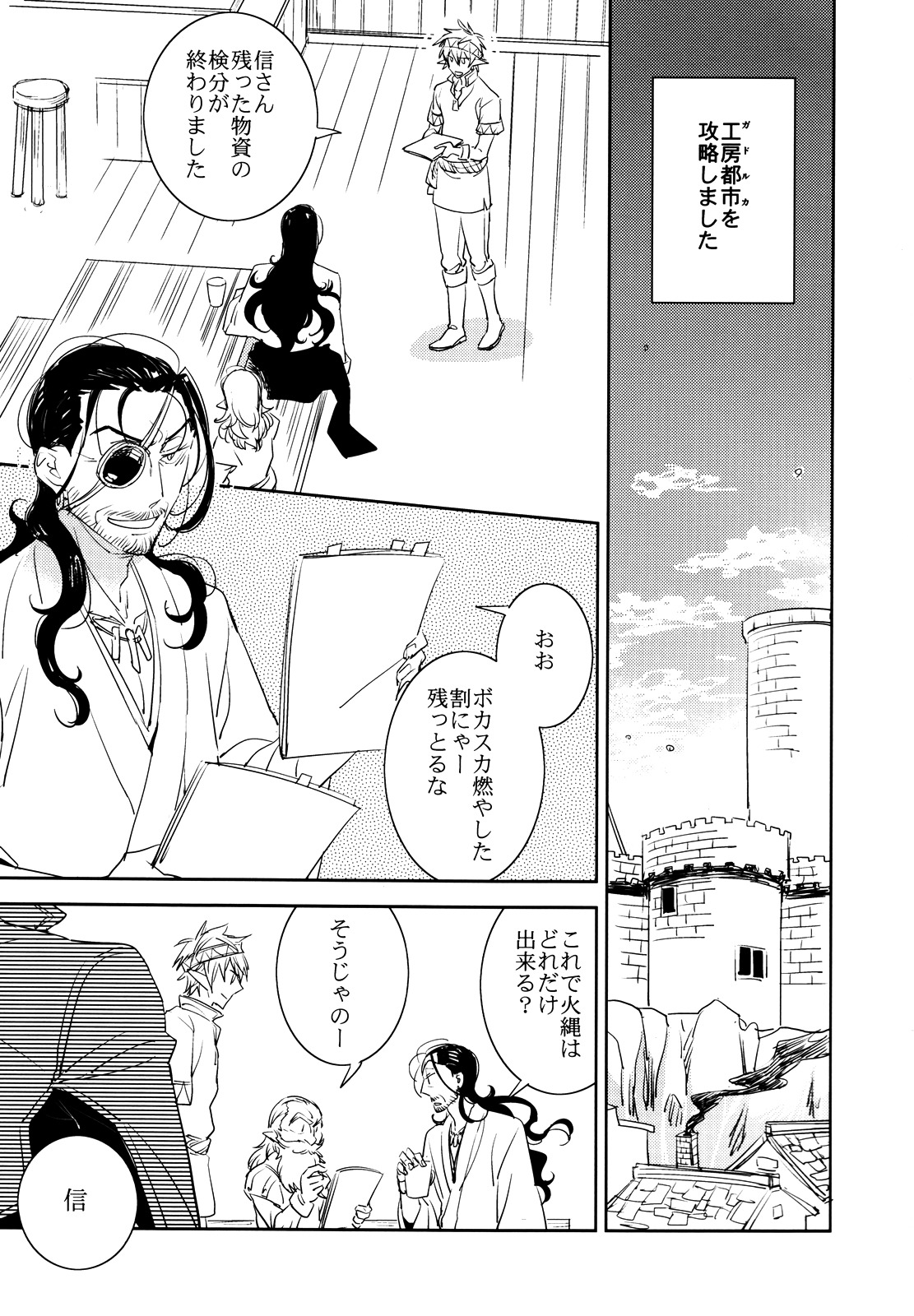 Anata Nashi de wa Ikite Yukenai page 2 full