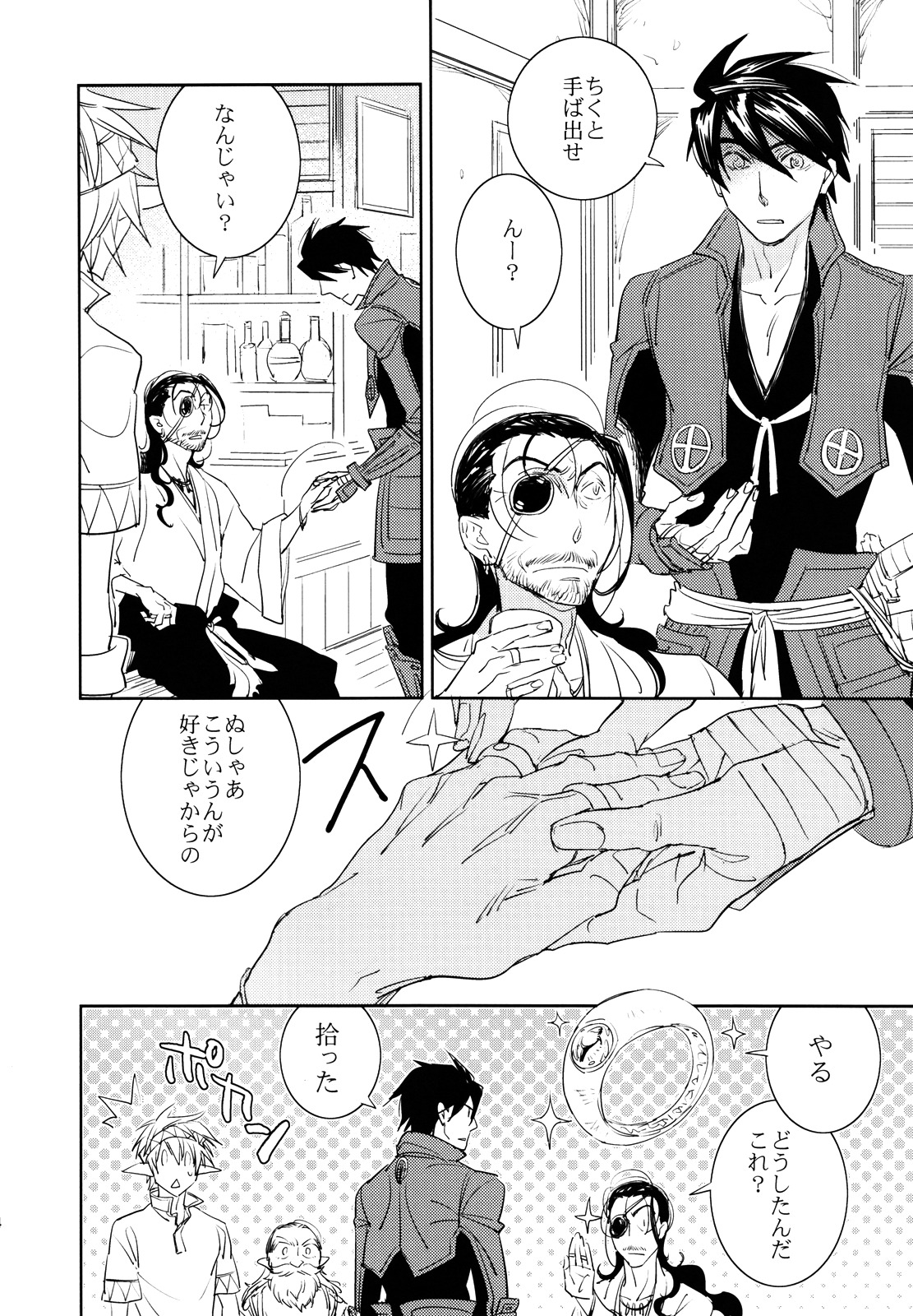 Anata Nashi de wa Ikite Yukenai page 3 full