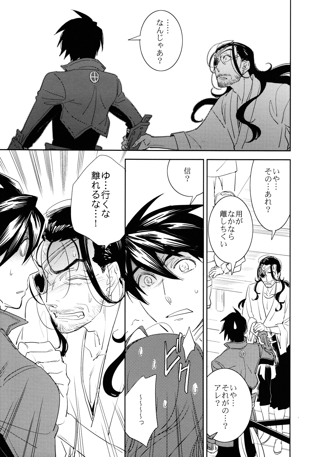 Anata Nashi de wa Ikite Yukenai page 6 full