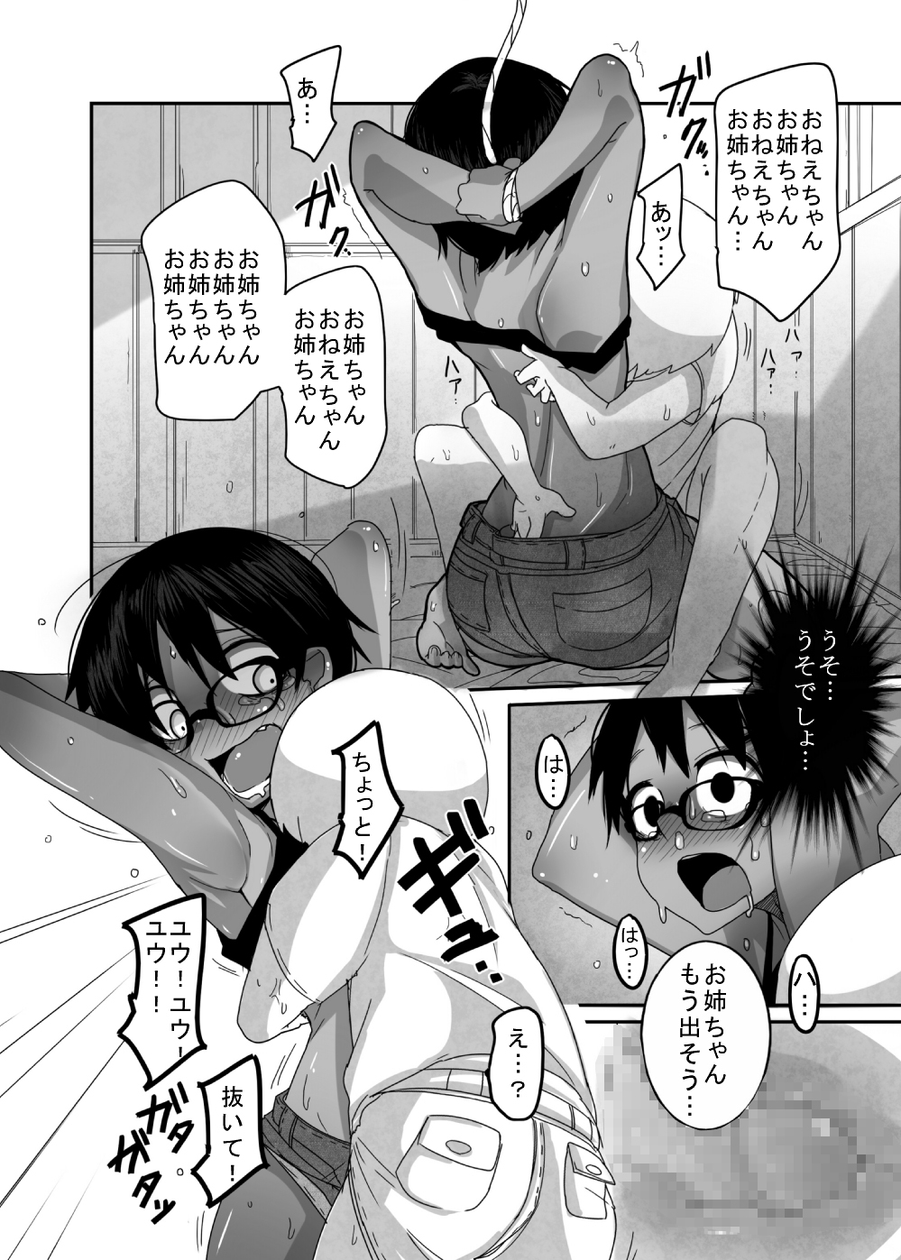 Hare Nochi Kankan page 10 full