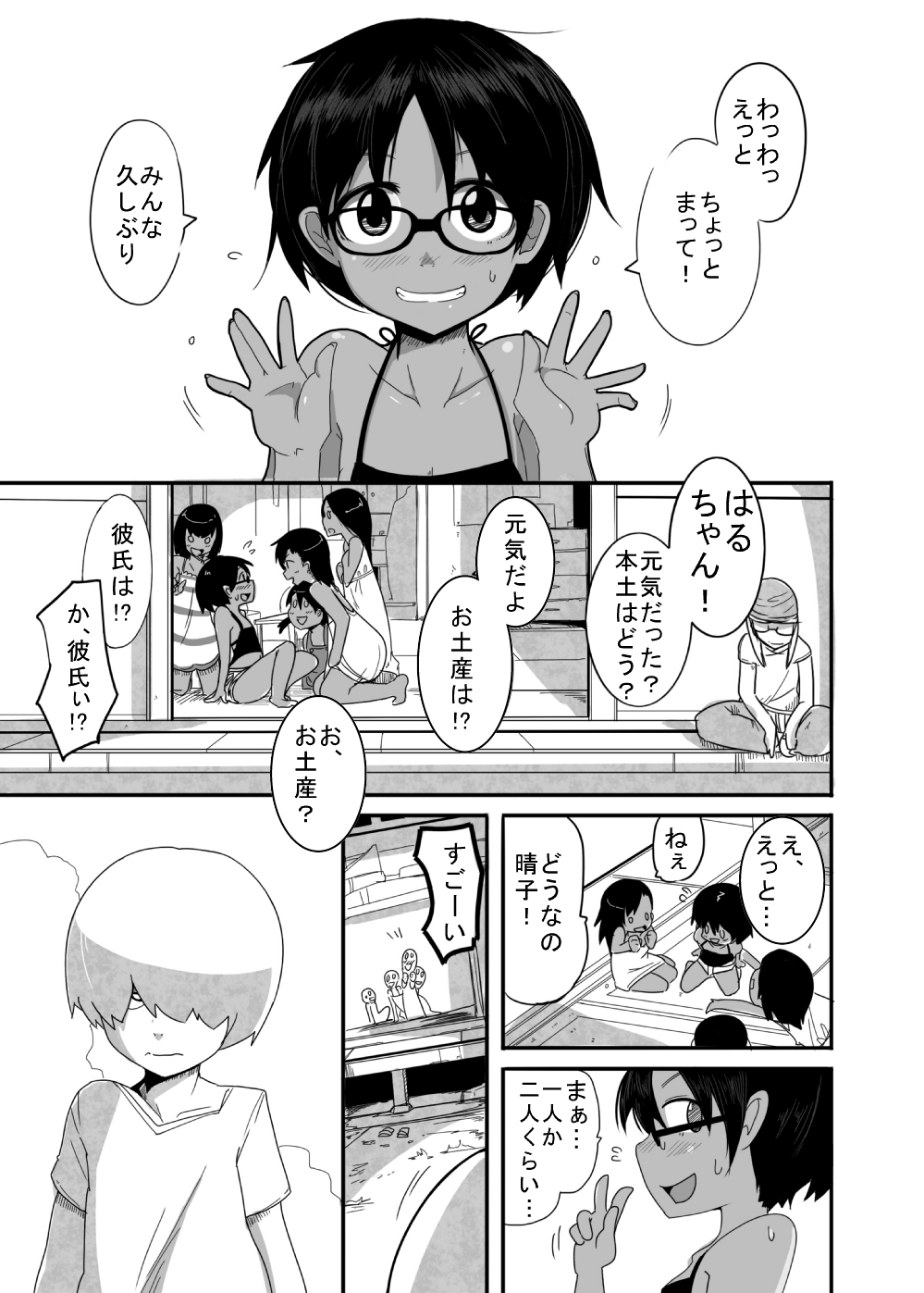 Hare Nochi Kankan page 3 full