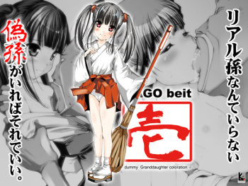 [禁断童話] 孫バイト・壱 cover