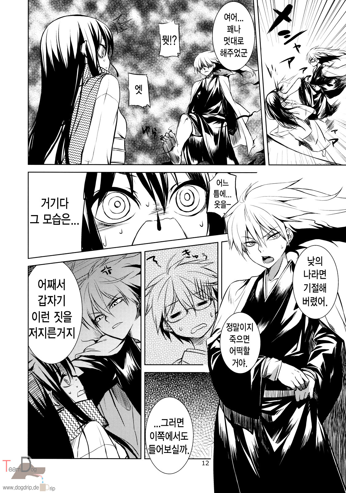 Setsugekka page 11 full