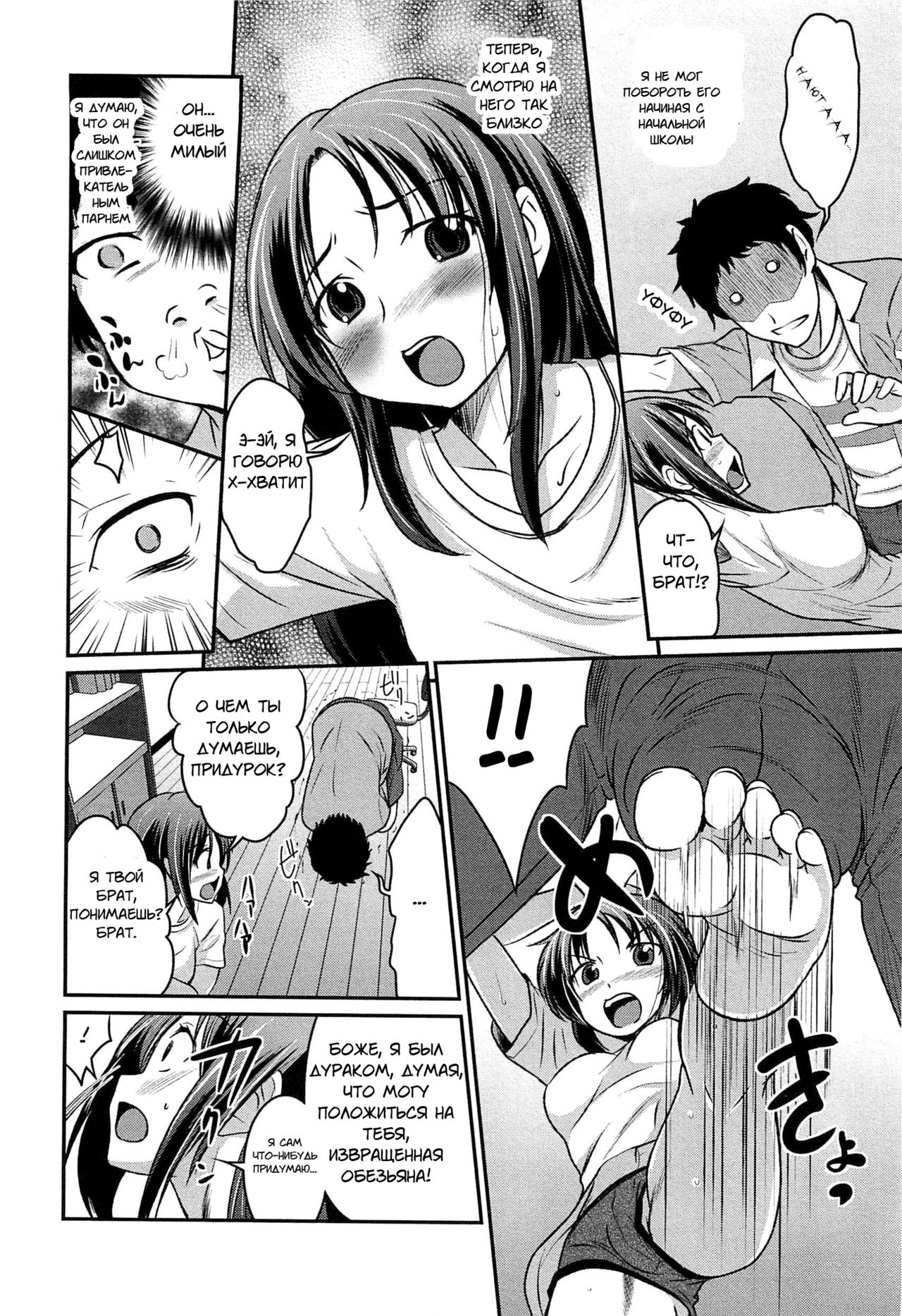 Yousei-san ni Onegai! ? page 6 full