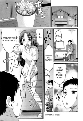 [Hanamaki Kaeru] Yousei-san ni Onegai! ? (Nyotaika! Paradise 02) [Russian] [﻿lprast] cover