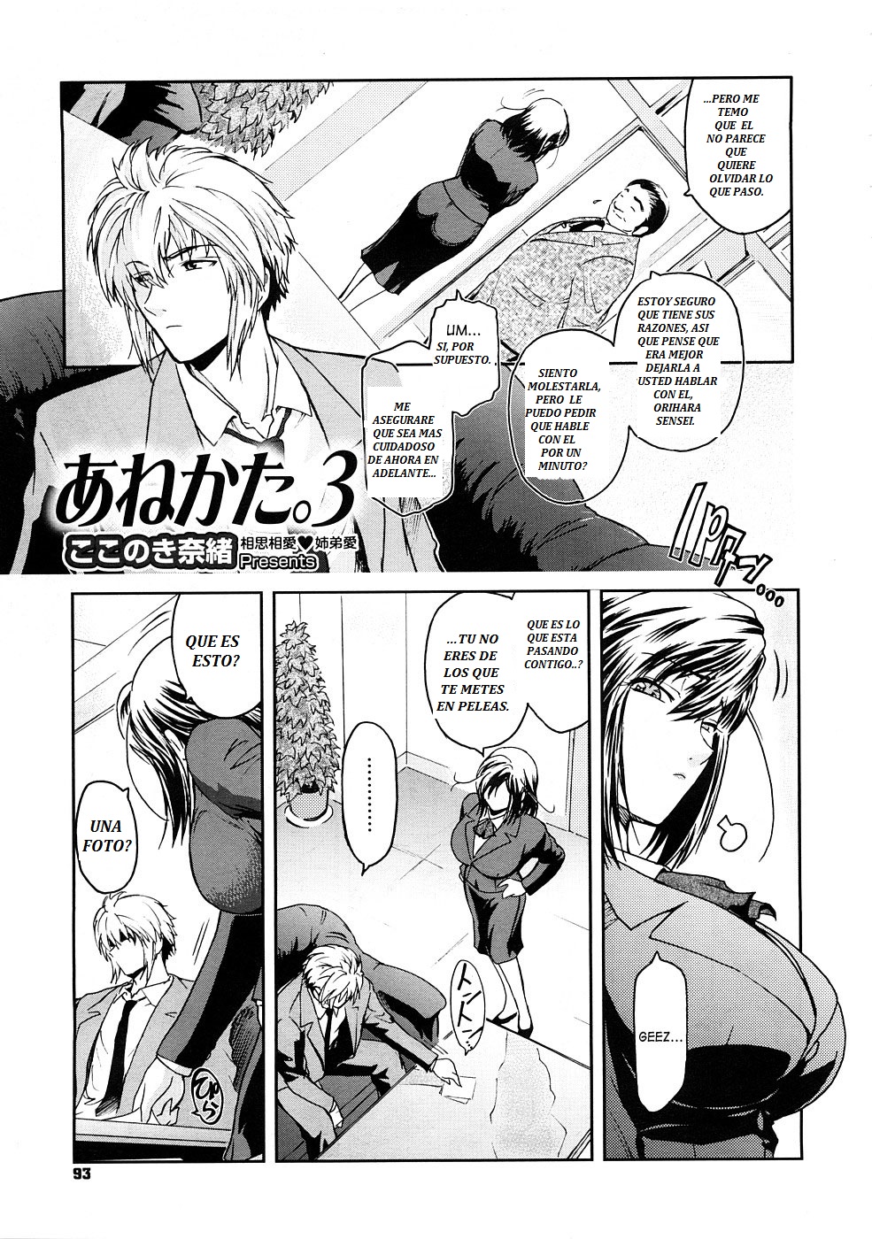 Anekata. 3 page 3 full