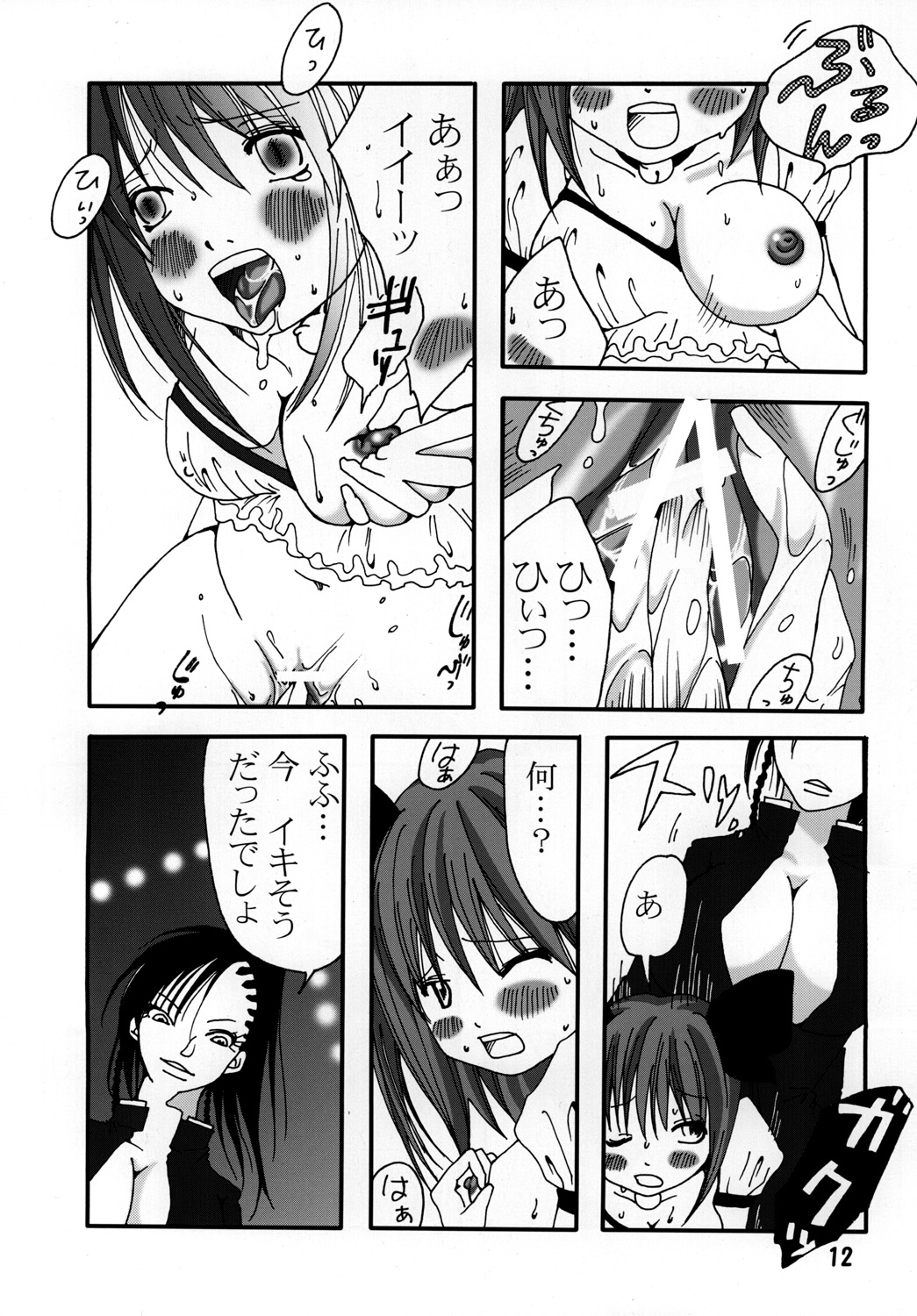Mari Hana Explosion 2 page 11 full