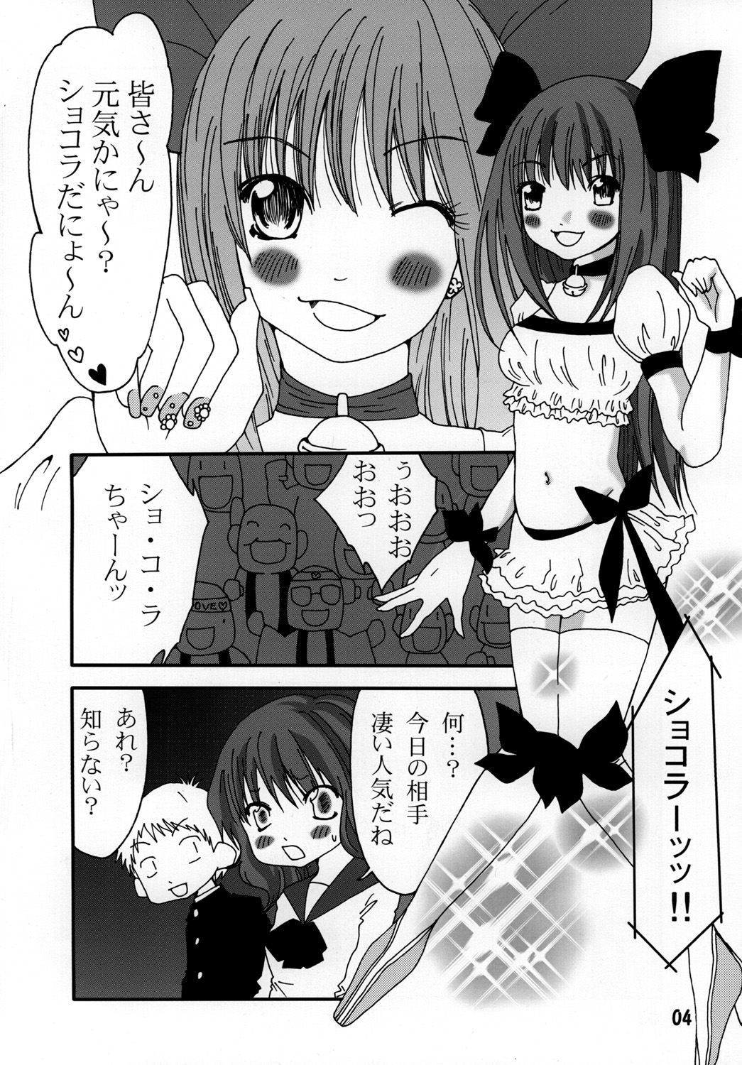 Mari Hana Explosion 2 page 3 full