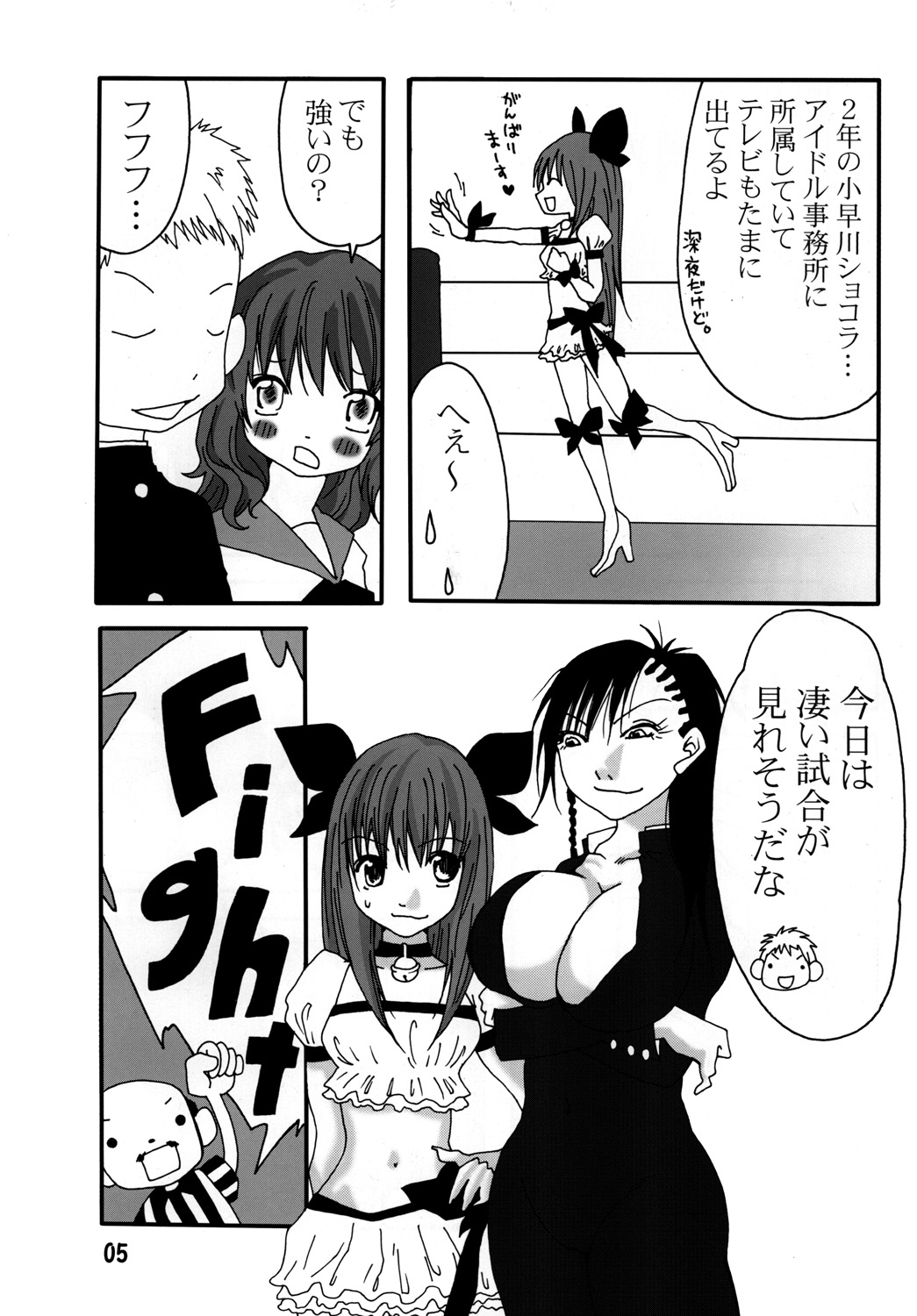 Mari Hana Explosion 2 page 4 full