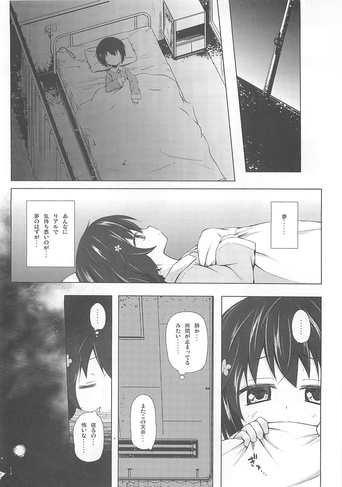 Monokemono Roku-ya page 3 full