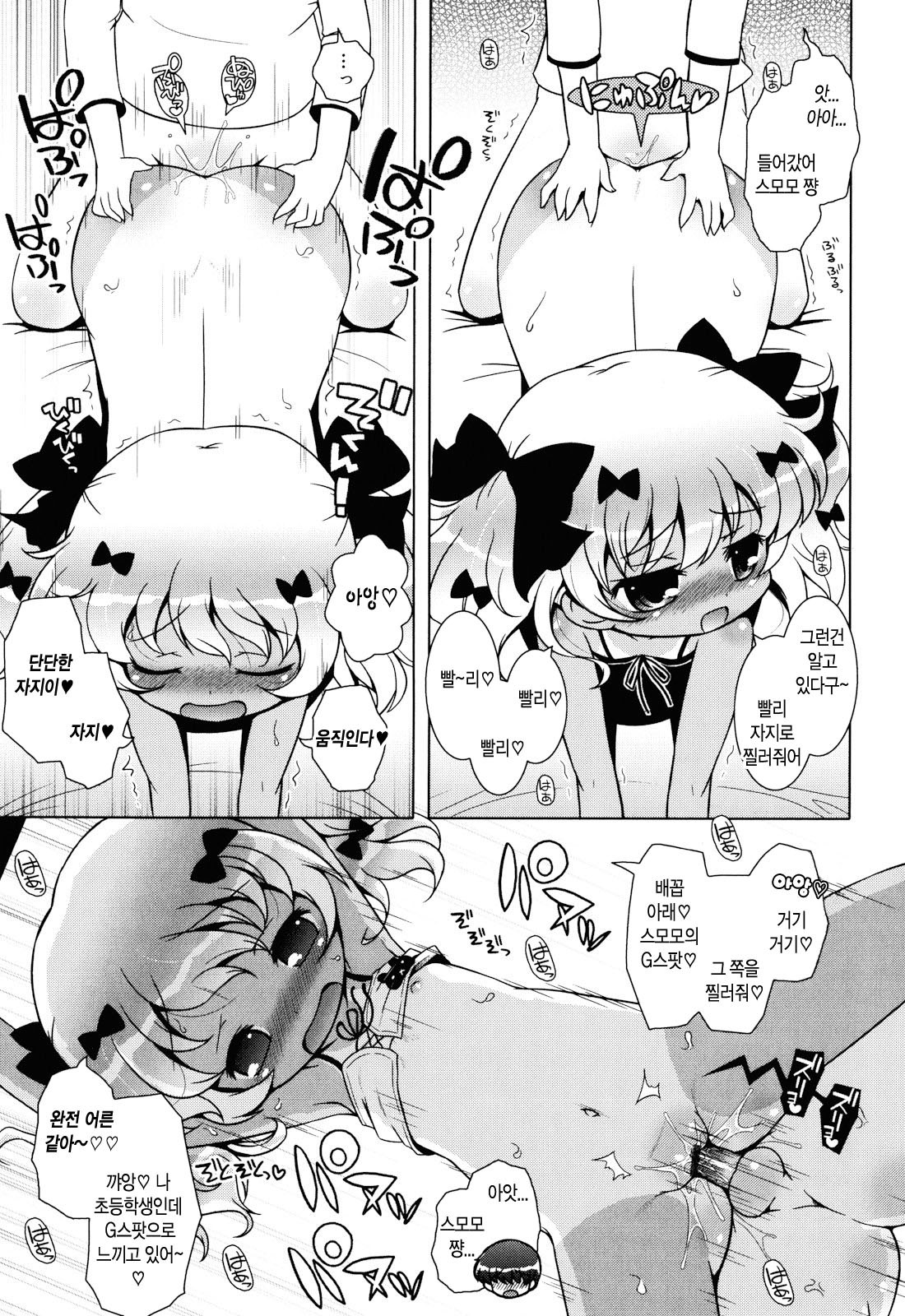 Oniichan to Nyan Nyan Nyan Ch. 7-8 page 7 full