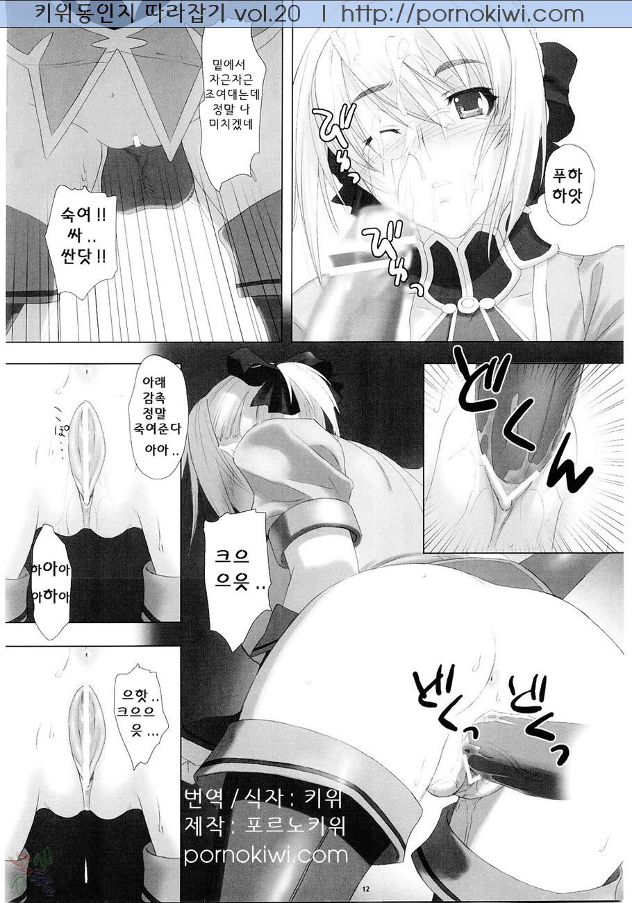 Fallen Angels page 11 full