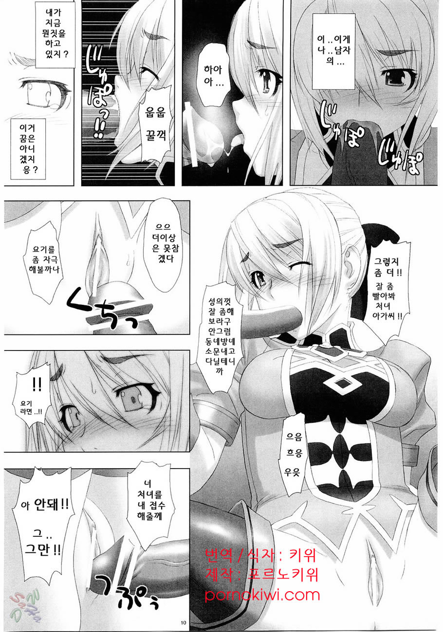 Fallen Angels page 9 full