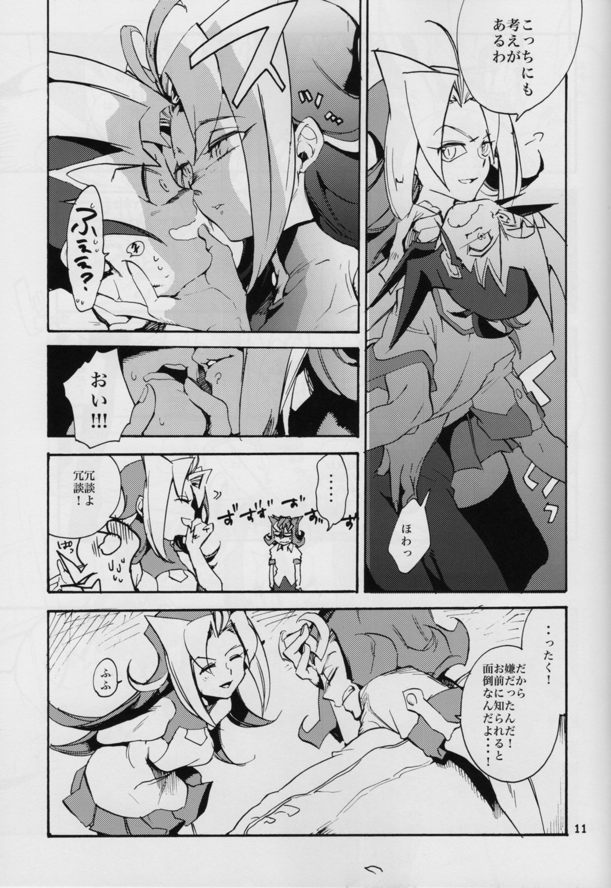 Uwasa no Kyoudai no Uwasa no Ano Ko page 10 full